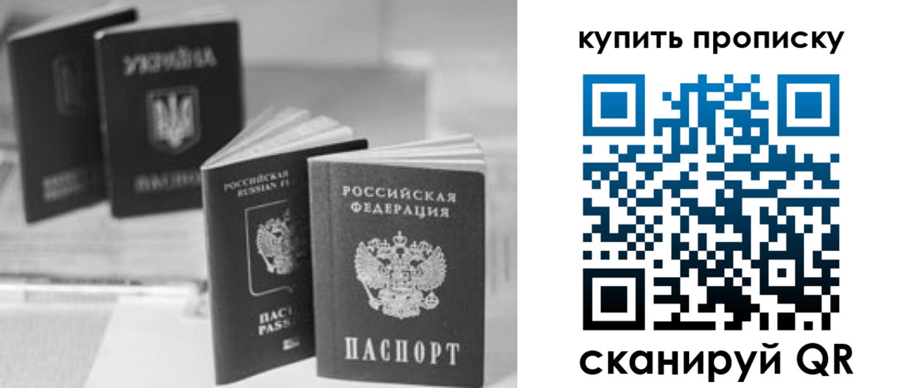 временная регистрация гарантия в Орске