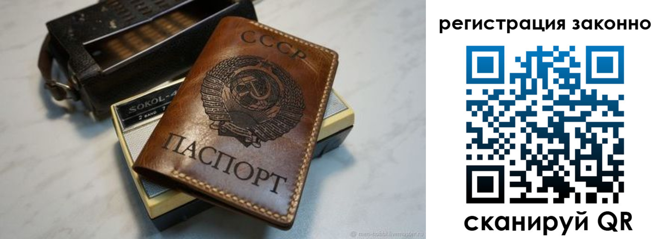 регистрация для дет. сада в Орске