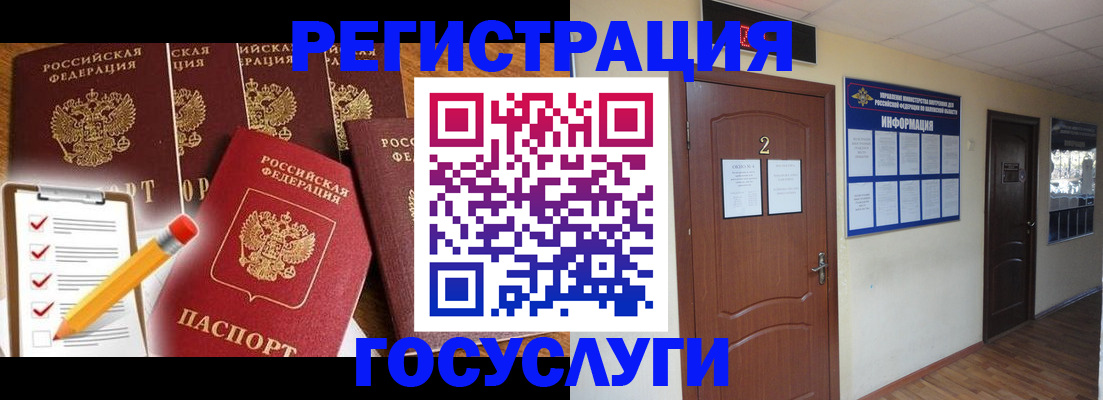временная регистрация адрес в Орске